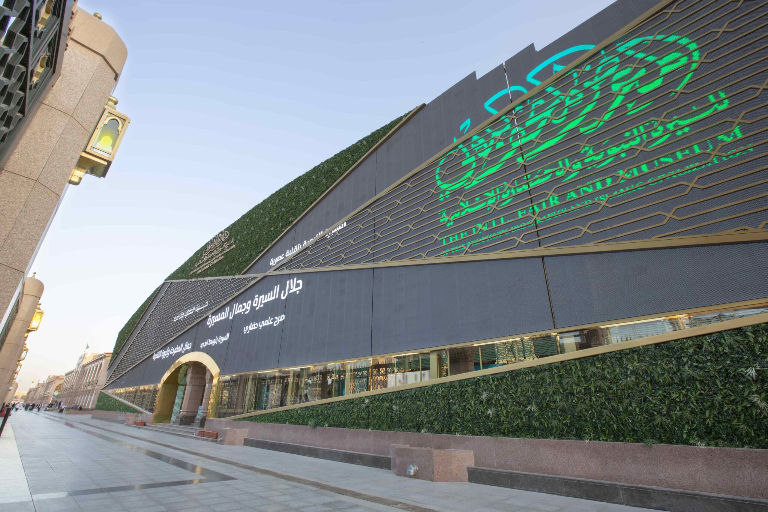 واجهة المعرض والمتحف الدولي للسيرة النبوي والحضارة الإسلامية بجوار الحرم النبوي2